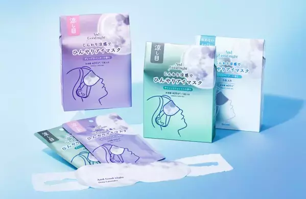 目もとすっきりクールダウン！「ひんやりアイマスク」に新フレグランス2種登場