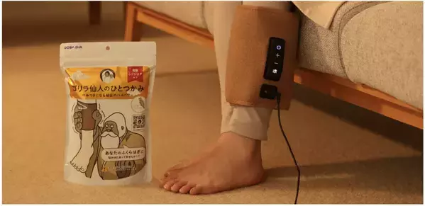 あの「ゴリラのひとつかみ」に振動機能を追加した上位モデルが登場！