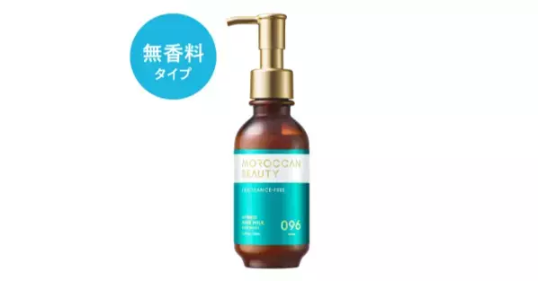 オイルとミルクのハイブリッド！「MOROCCAN BEAUTY」から新ヘアミルクが登場