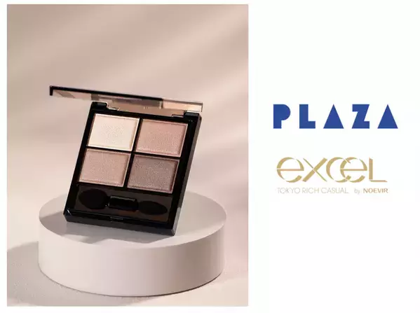 『エクセル』の「スキニーリッチシャドウ N」に秋の新色が登場！PLAZAにて限定発売