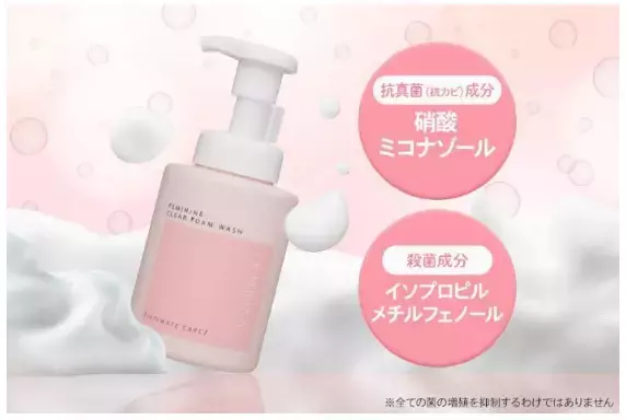 マツキヨのフェムケアブランドから新商品がお目見え！