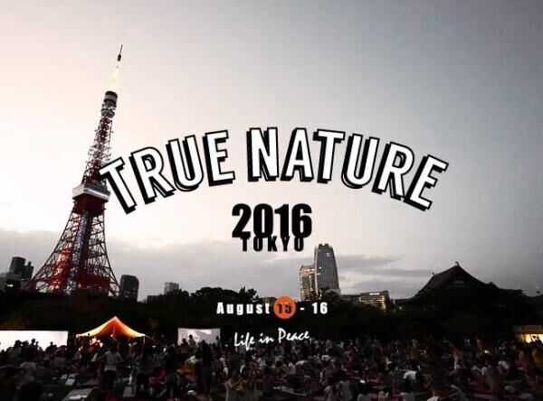 軽井沢の自然に囲まれたヨガイベント&quot;True Nature&quot;