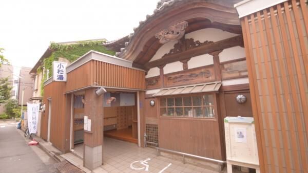 高円寺の「小杉湯」は手ぶらでも1コインで入れる高円寺の憩いの場