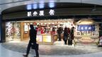日本各地の美味しい駅弁が大集合！ 東京駅「駅弁屋 祭」のおすすめ弁当3選