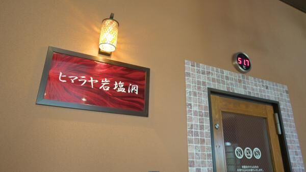“生”源泉かけ流し！関東最大級の「温活cafeネスト」で内側からぽかぽかに♡