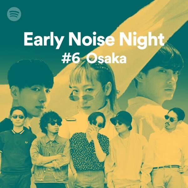 今年注目アーティストが出演！「Spotify Early Noise Night」