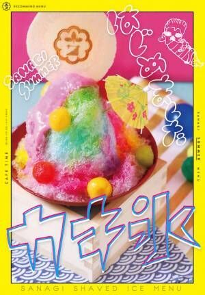 インスタ女子に大人気「サナギ 新宿」で夏祭りがスタート！
