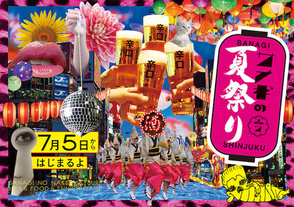 インスタ女子に大人気「サナギ 新宿」で夏祭りがスタート！