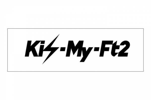 【Kis-My-Ft2】2018年12月ドームツアー開催決定！