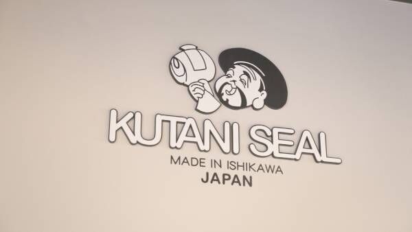 金沢「KUTANI SEAL SHOP」でオリジナル九谷焼作り体験！