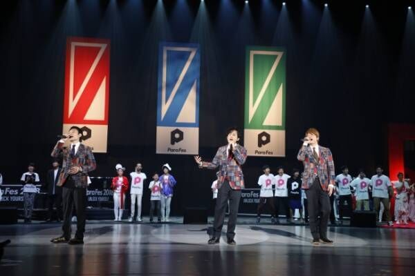 豪華アーティストも出演！「ParaFes2018」ライブビューイング開催決定