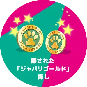 東武動物公園×けもフレ2コラボ企画！「東武ジャパリーク」開催