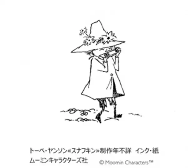 2019年はムーミンイヤー！「ムーミン展」が全国を巡回