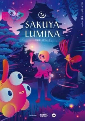 大阪城公園の夜の森を彩る「SAKUYA LUMINA」がオープン！