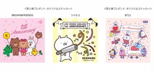 祝1周年「LINE FRIENDS STORE 原宿」限定コラボ商品が登場！