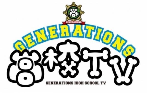 期間限定カフェ「GENERATIONS高校TV学食」でメンバー考案メニューを堪能