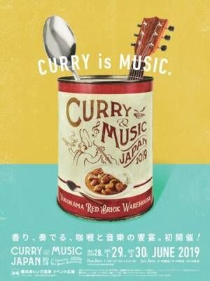 カレー×音楽の共演「CURRY&amp;MUSIC JAPAN 2019」