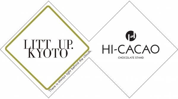 初コラボ！「LITT UP. KYOTO」×「HI-CACAO CHOCOLATE STAND」
