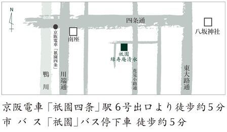 京都・祇園に日本唯一の金平糖専門店「祇園　緑寿庵清水」がオープン