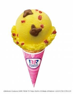 ピカチュウたちがサーティーワンアイスクリームに大集合！「31ポケ夏キャンペーン」開催！