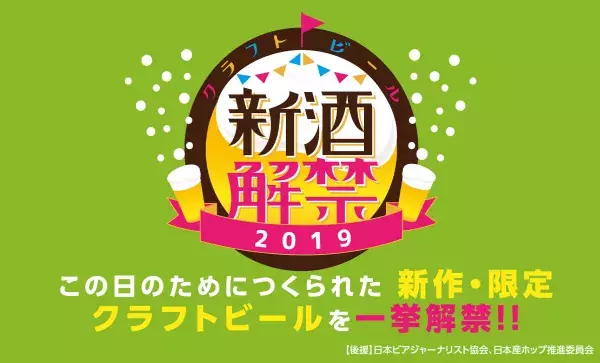 ビールと氷と音楽の祭典「SHIBUYA SUMMER PARK2019」