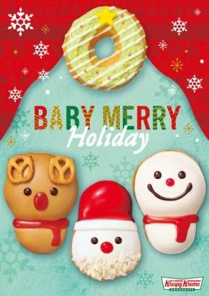今年の冬はドーナツ！クリスピークリームドーナツの「BABY MERRY Holiday」