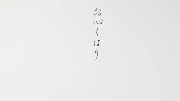 【美文字の基本の書き方】感謝やお礼の気持ちを伝えるフレーズ