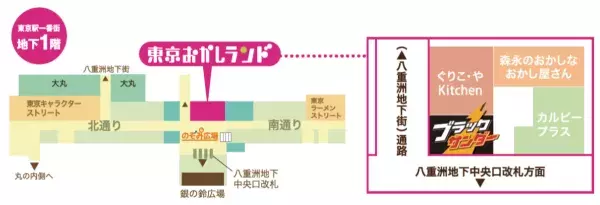「ブラックサンダーお土産ショップ」東京駅に期間限定オープン！