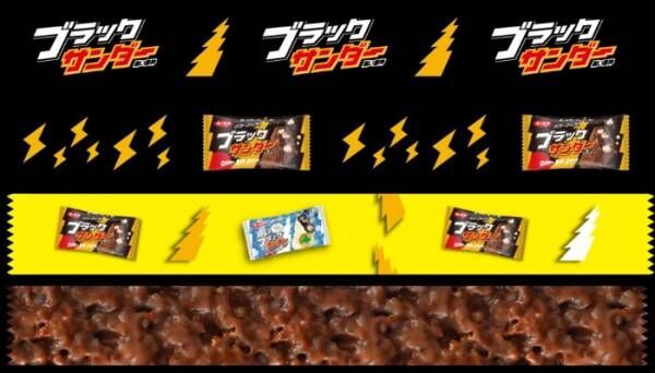 「ブラックサンダーお土産ショップ」東京駅に期間限定オープン！