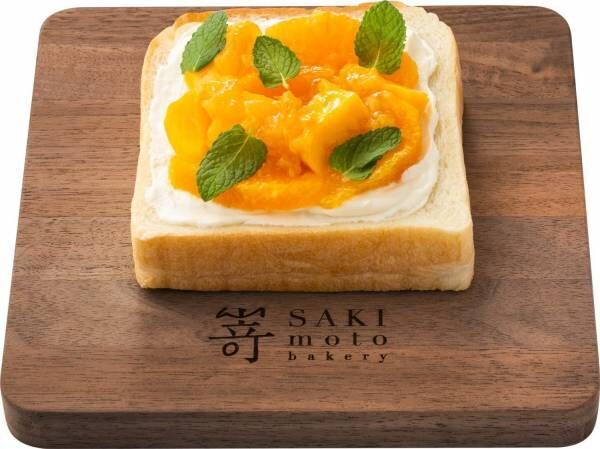 高級食パン専門店「嵜本」から夏フルーツたっぷりの夏季限定オープンサンド登場！