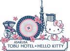 浅草東武ホテルがサンリオとコラボ「ハローキティルーム」誕生！