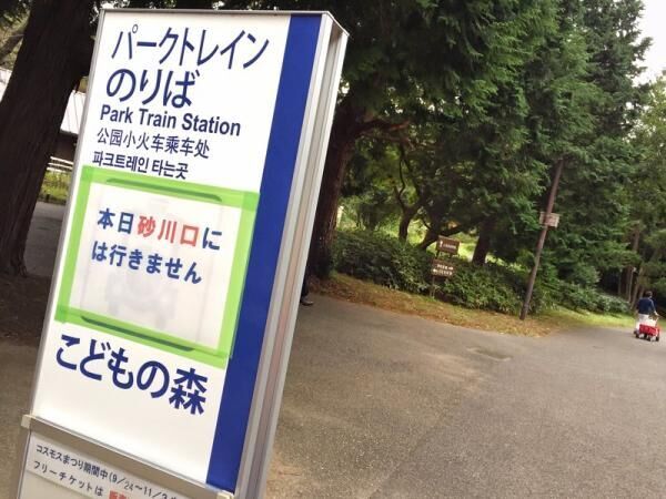 “シンゴジラのベンチ”を探しだだっ広い昭和記念公園をひたすらさまよった結果写真が125点にのぼり収拾がつかなくなった件。