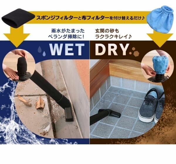 年末の大掃除にも活躍しそう♪　水も砂もぐんぐん吸い込む「WET&amp;DRYコンパクトクリーナー」が新発売