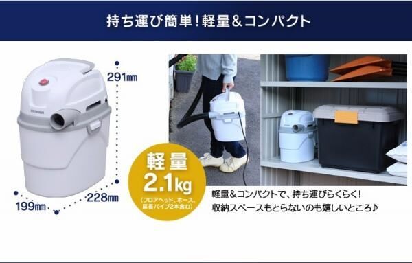 年末の大掃除にも活躍しそう♪　水も砂もぐんぐん吸い込む「WET&amp;DRYコンパクトクリーナー」が新発売