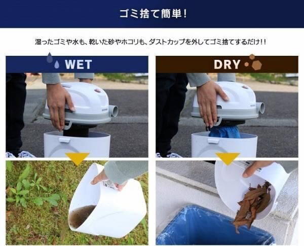 年末の大掃除にも活躍しそう♪　水も砂もぐんぐん吸い込む「WET&amp;DRYコンパクトクリーナー」が新発売