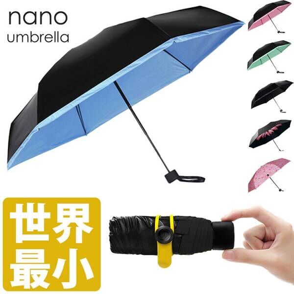 雨の日にも晴れの日にも！折りたたみ傘おすすめ5選