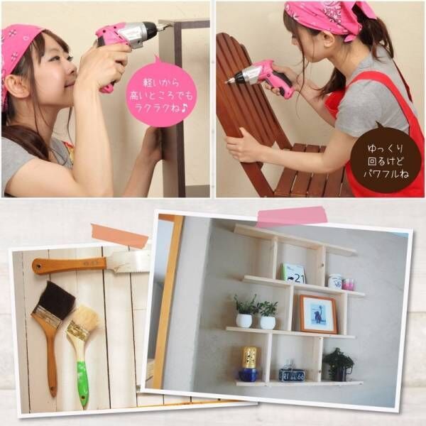 軽くて持ちやすくてかわいい！DIYがもっと楽しくなる女子向け工具セット