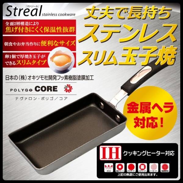 お弁当の定番メニュー おいしい玉子焼きを作るおすすめの卵焼き器10選 17年11月5日 ウーマンエキサイト 1 5