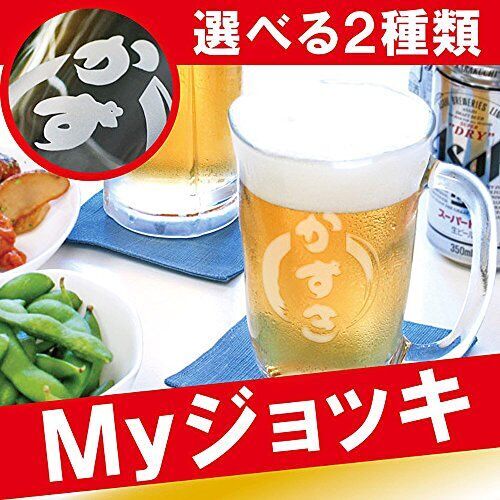 プレゼントに喜ばれるおすすめのビールグラス10選！