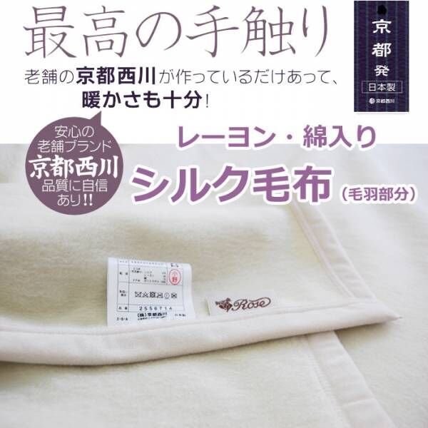 ベストな毛布であったかな夜。選び方とおすすめの毛布10選