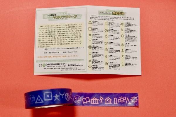 珍しいものいっぱい！日本地図センターのオリジナル地図グッズは人と差がつく名アイテム