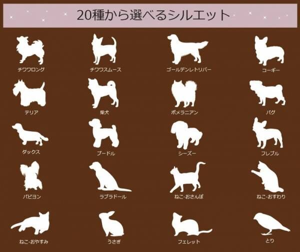 いっしょに戌年を迎えるワン！動物好きにぴったりのお正月飾りが登場