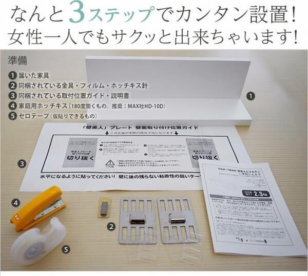 “パチンパチン”であなたも壁美人!?　壁掛け収納をホッチキスで手軽に設置♪　「壁美人シェルティ」シリーズに新商品が登場♡