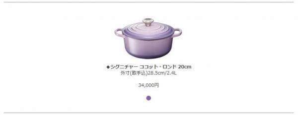 新色「カトレア」が彩る、気品ある優美な食卓。　ル・クルーゼ “2017 Flower Collection”期間限定発売