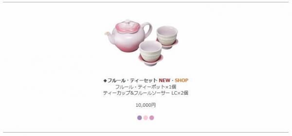 新色「カトレア」が彩る、気品ある優美な食卓。　ル・クルーゼ “2017 Flower Collection”期間限定発売