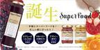 ホワイトデーギフトセットも♪　セルフィユ軽井沢のヘルシー&ナチュラルな ”Super Food シリーズ”