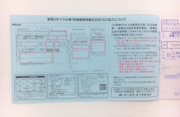 リサイクルをするにも、法律を知っておかなければならない！正しい家電の処分の仕方を紹介