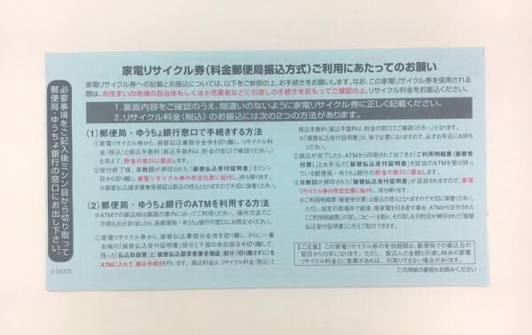 リサイクルをするにも、法律を知っておかなければならない！正しい家電の処分の仕方を紹介