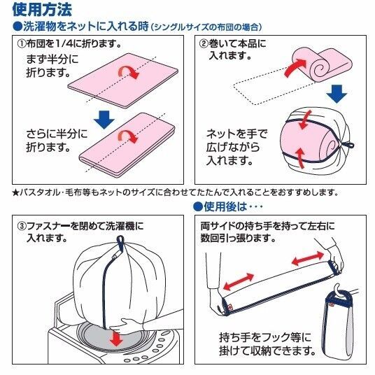 最大内径約70cm！ 布団も丸洗い可能な大容量でコンパクトに収納できる洗濯ネット『ダイヤ ふくらむ洗濯ネット特大70』