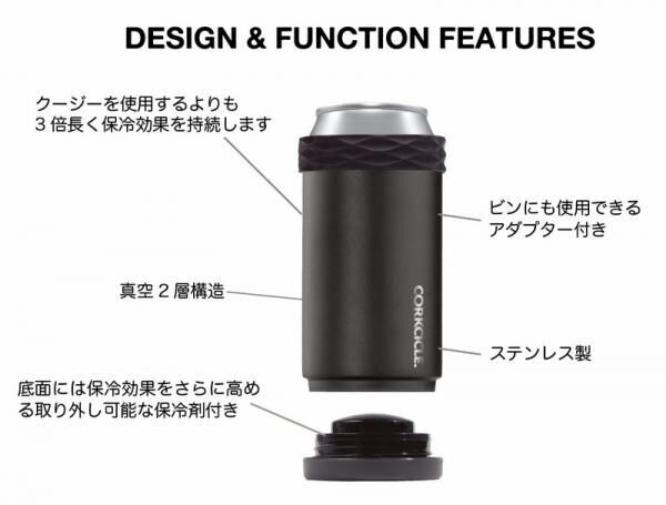 長い時間、冷たい美味しさで喉を潤してくれる缶ホルダー！　コークシクルのARCTICAN（アークティカン）が日本に上陸！